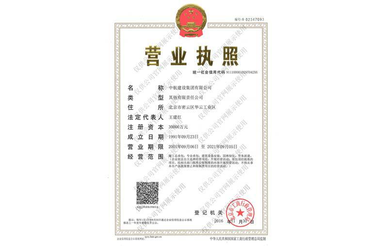 开云网页版登录入口-开云(中国)营业执照